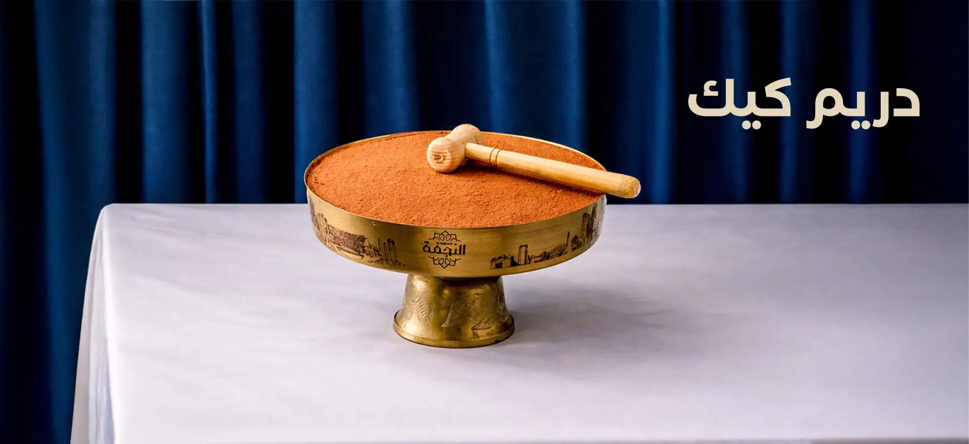 Resources/1/1920-881  شهر رمضان 2026 webدريم2_1.webp